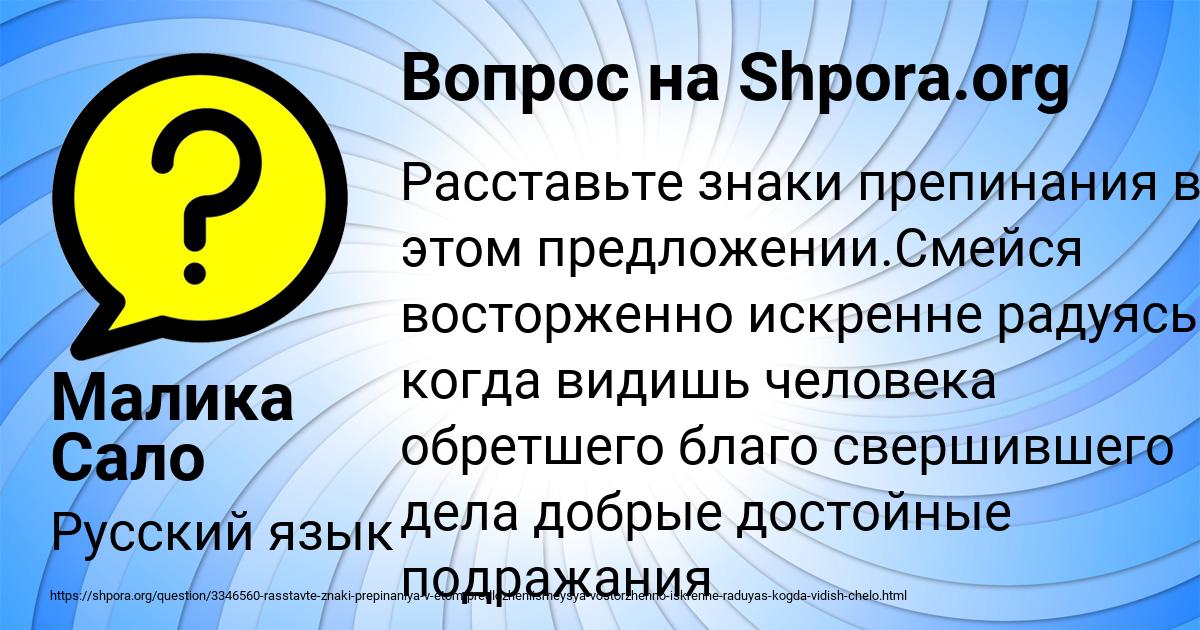Картинка с текстом вопроса от пользователя Малика Сало