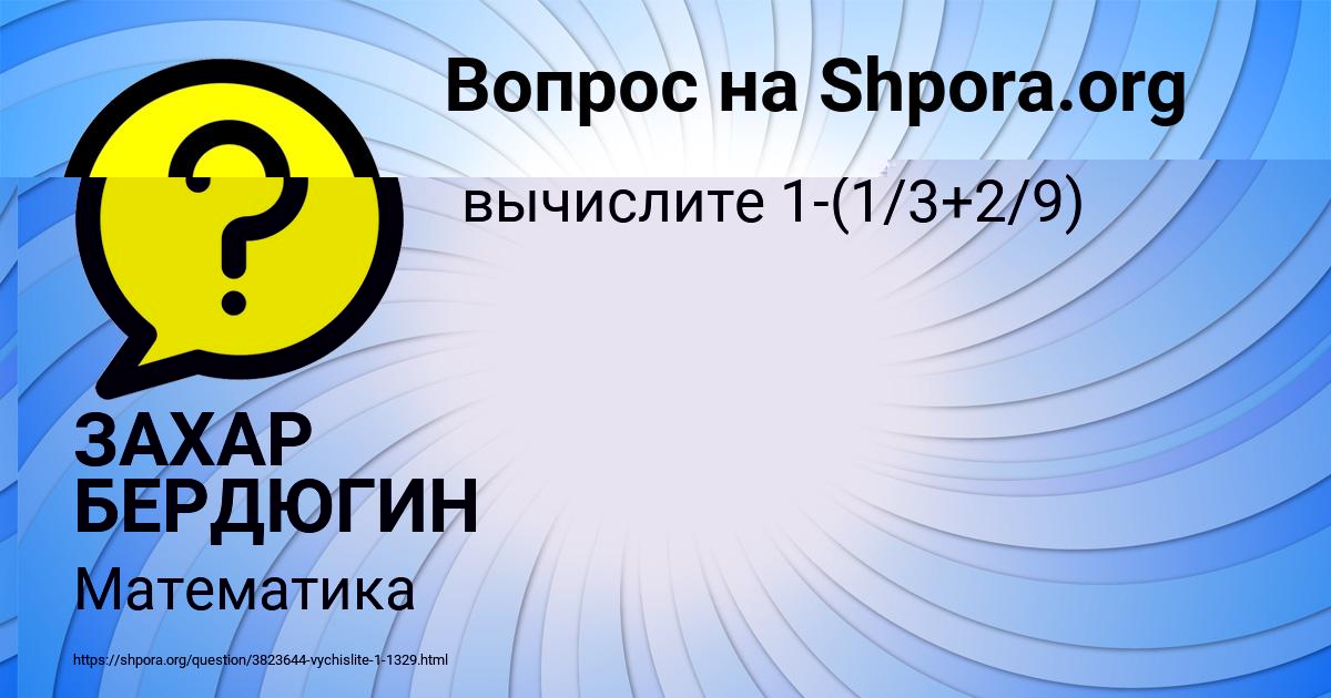 Картинка с текстом вопроса от пользователя Ева Столярчук
