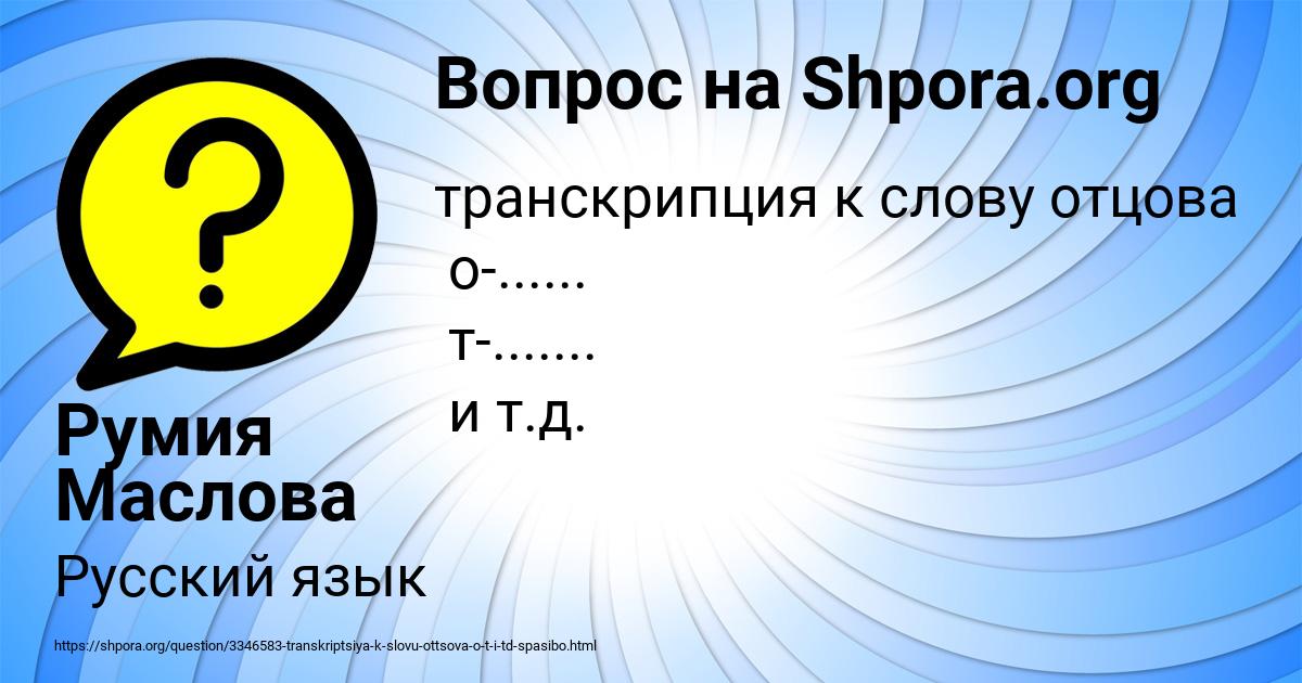 Картинка с текстом вопроса от пользователя Румия Маслова