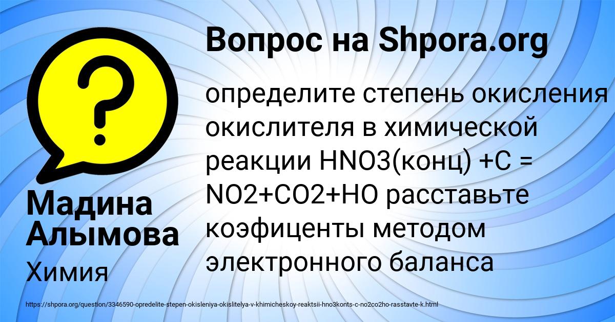 Картинка с текстом вопроса от пользователя Мадина Алымова