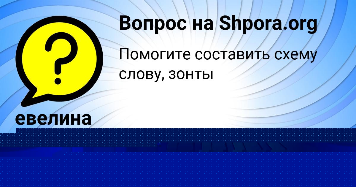 Картинка с текстом вопроса от пользователя Радик Шевченко