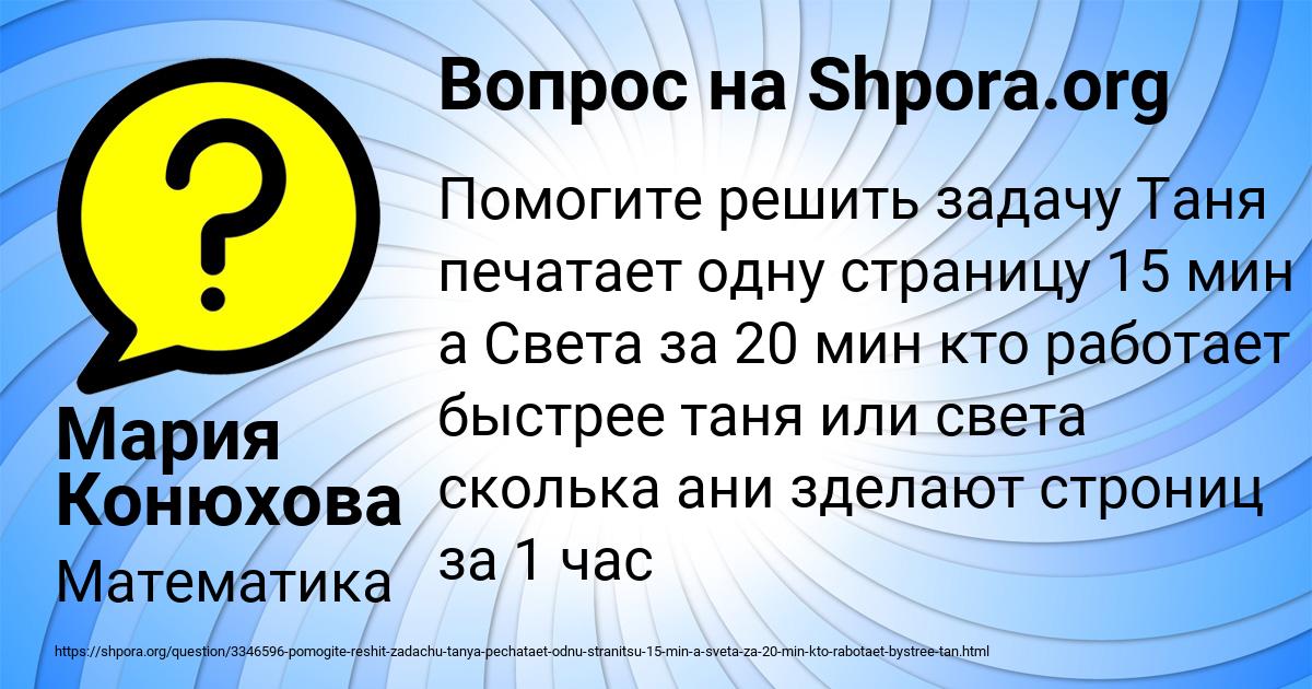 Картинка с текстом вопроса от пользователя Мария Конюхова