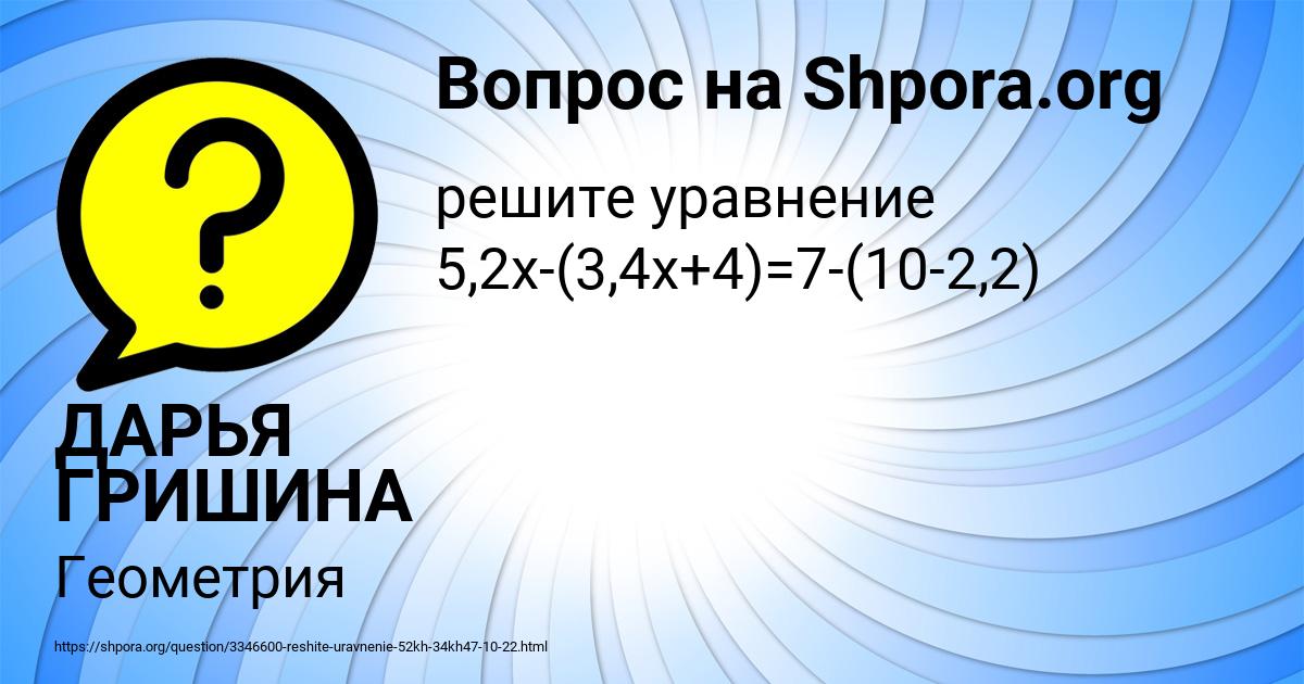 Картинка с текстом вопроса от пользователя ДАРЬЯ ГРИШИНА