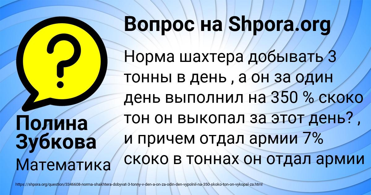 Картинка с текстом вопроса от пользователя Полина Зубкова