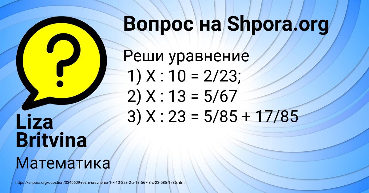 Картинка с текстом вопроса от пользователя Liza Britvina