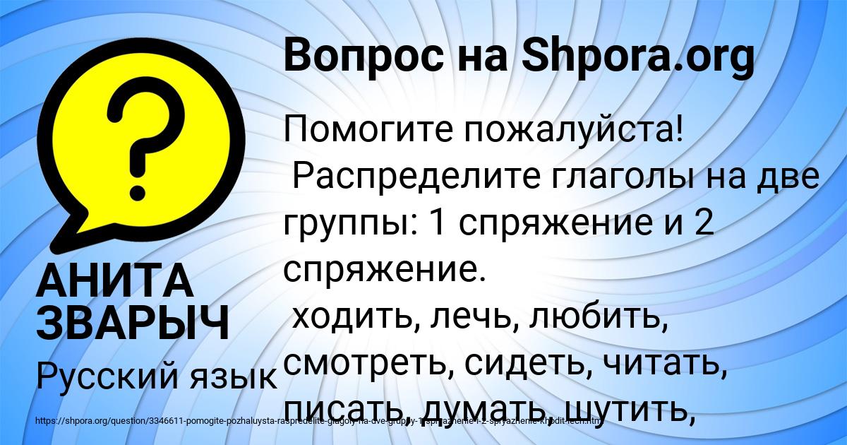 Картинка с текстом вопроса от пользователя АНИТА ЗВАРЫЧ