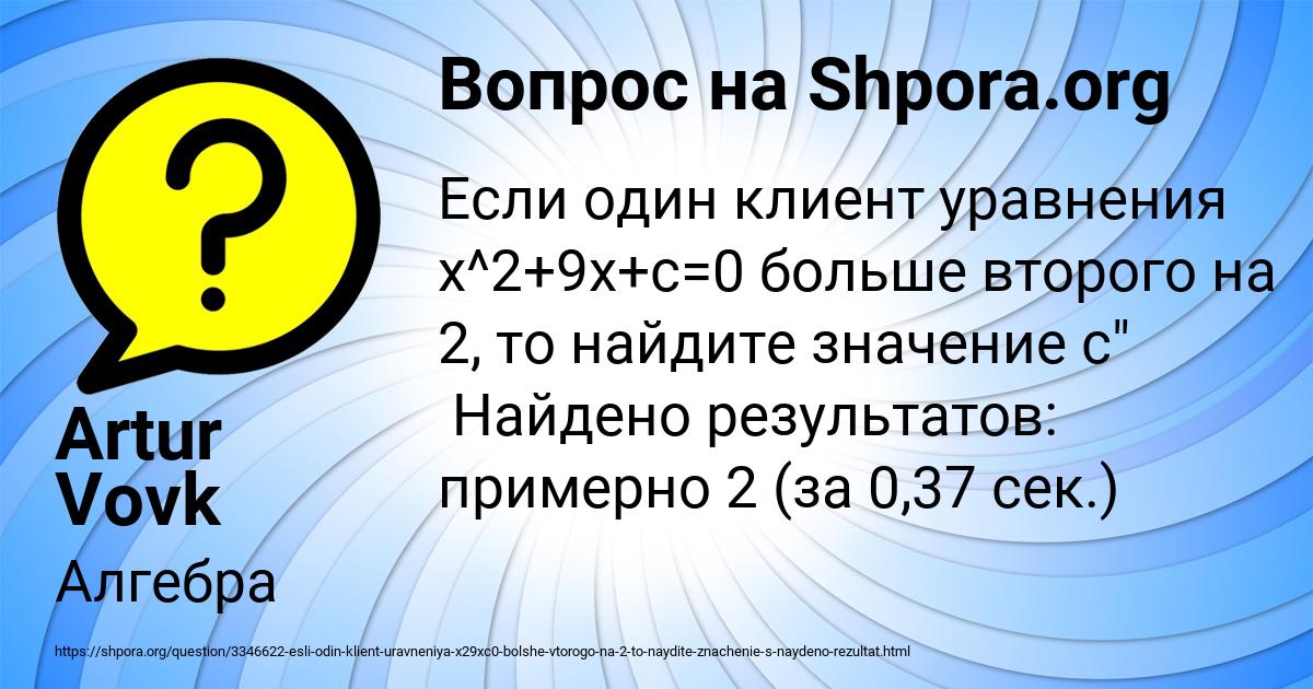 Картинка с текстом вопроса от пользователя Artur Vovk