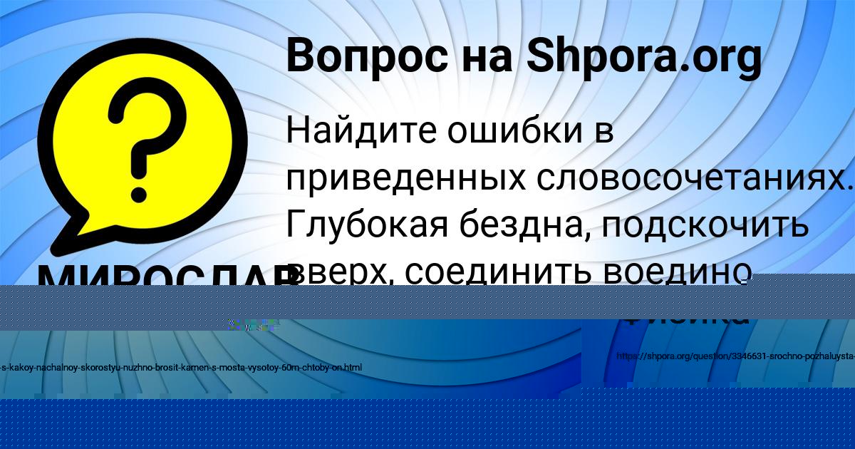 Картинка с текстом вопроса от пользователя Лерка Марченко