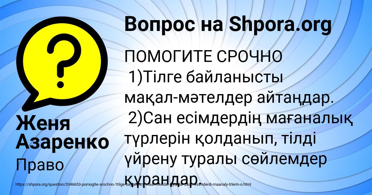 Картинка с текстом вопроса от пользователя Женя Азаренко