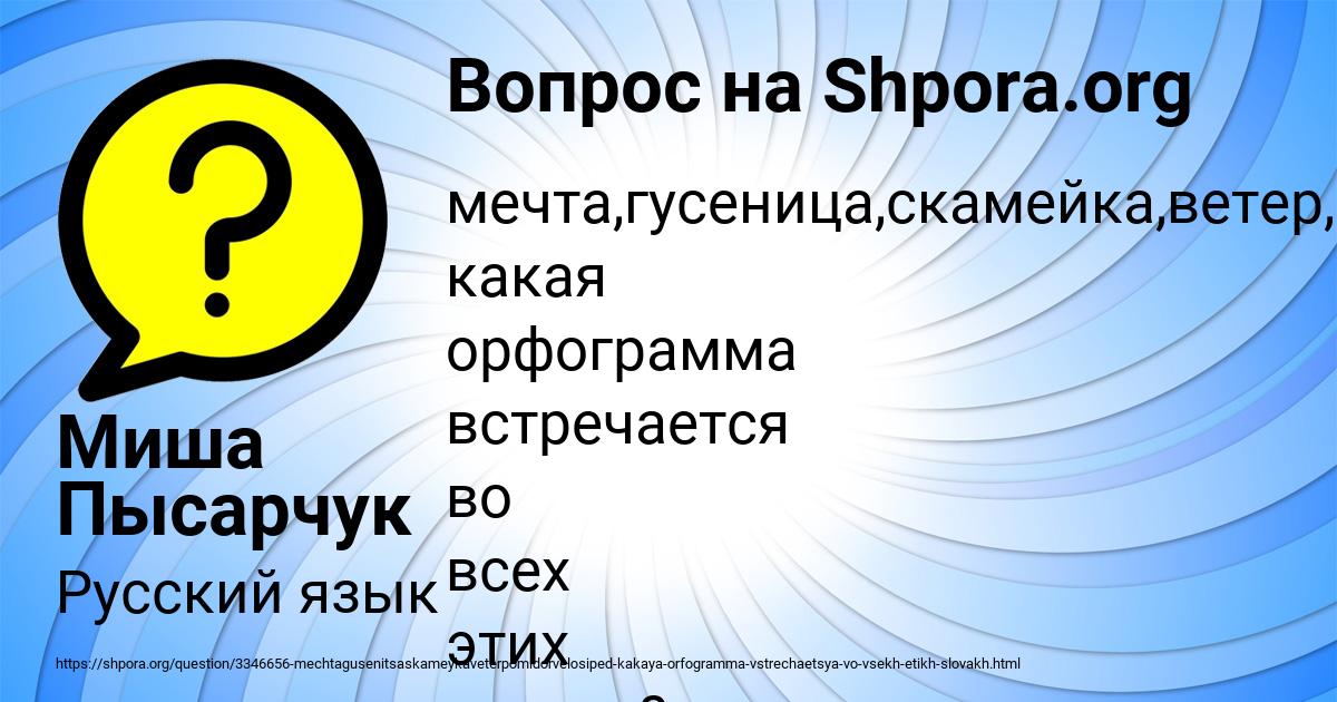 Картинка с текстом вопроса от пользователя Миша Пысарчук