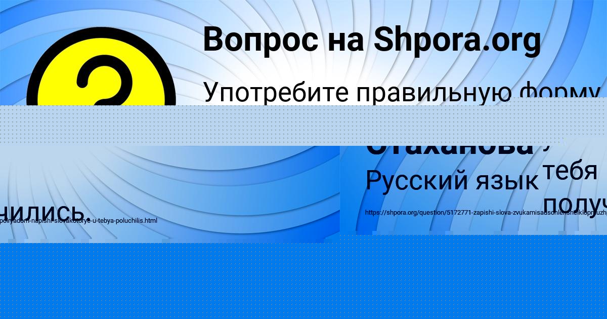Картинка с текстом вопроса от пользователя Мария Ковальчук