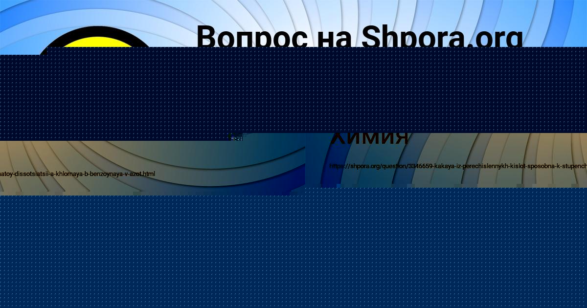 Картинка с текстом вопроса от пользователя Славик СмолярчукПотоцькый