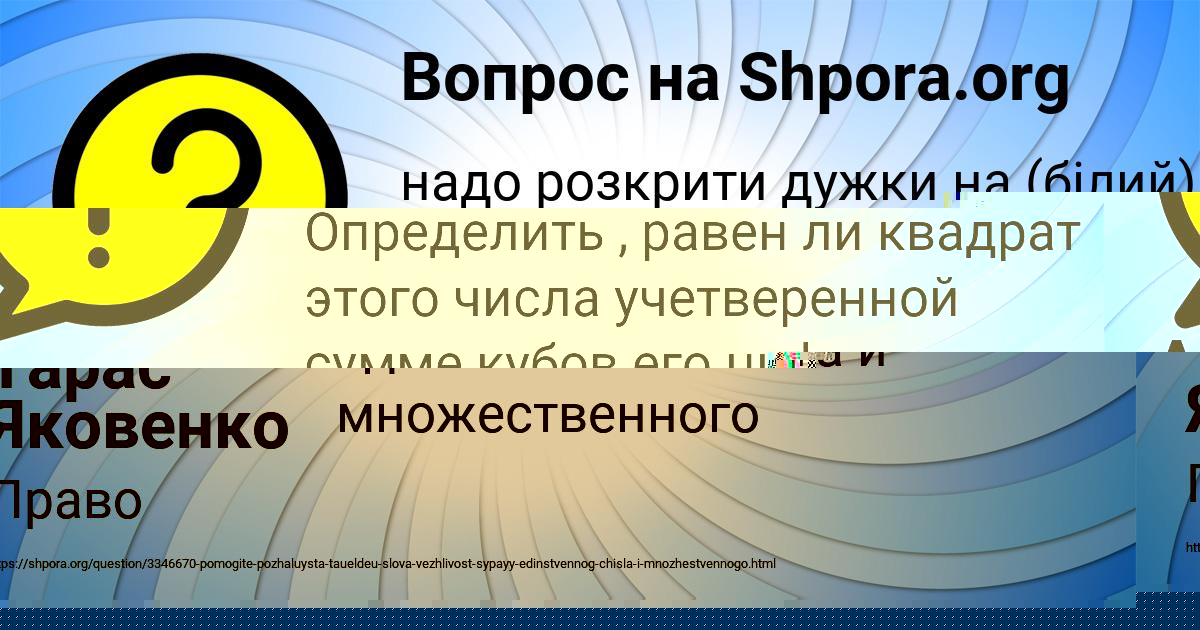 Картинка с текстом вопроса от пользователя Тарас Яковенко