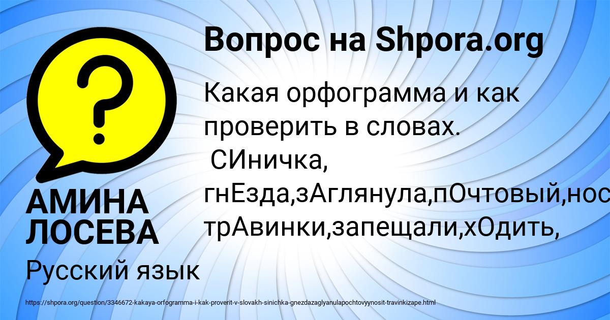 Картинка с текстом вопроса от пользователя АМИНА ЛОСЕВА