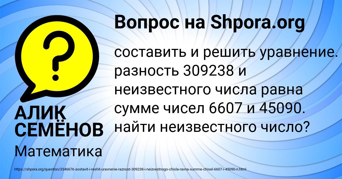 Картинка с текстом вопроса от пользователя АЛИК СЕМЁНОВ