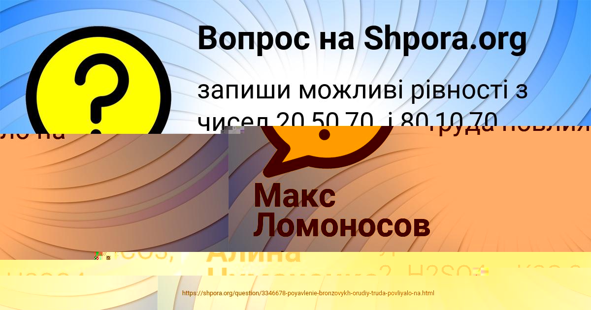 Картинка с текстом вопроса от пользователя Макс Ломоносов