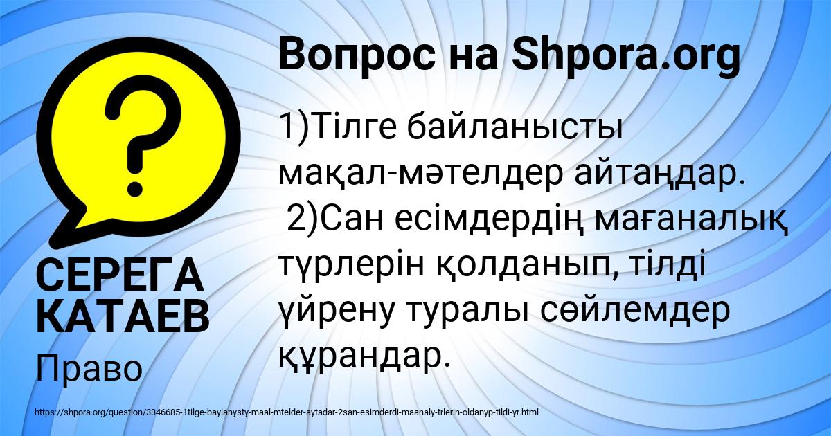 Картинка с текстом вопроса от пользователя СЕРЕГА КАТАЕВ