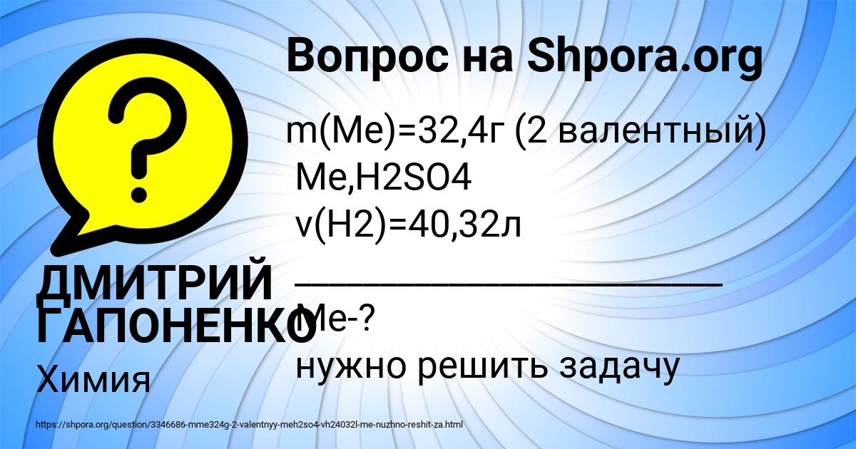 Картинка с текстом вопроса от пользователя ДМИТРИЙ ГАПОНЕНКО