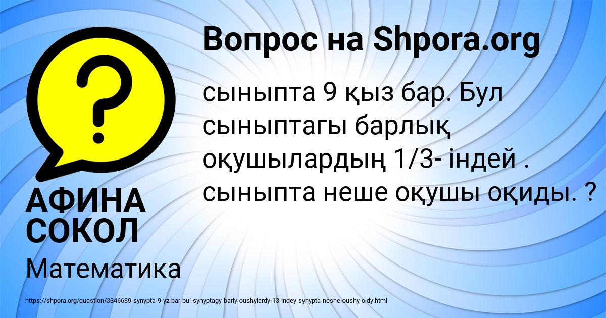 Картинка с текстом вопроса от пользователя АФИНА СОКОЛ