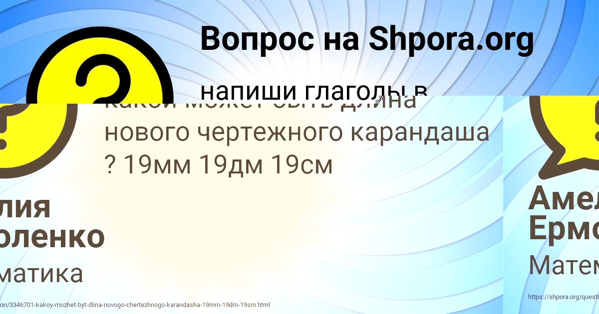 Картинка с текстом вопроса от пользователя Амелия Ермоленко