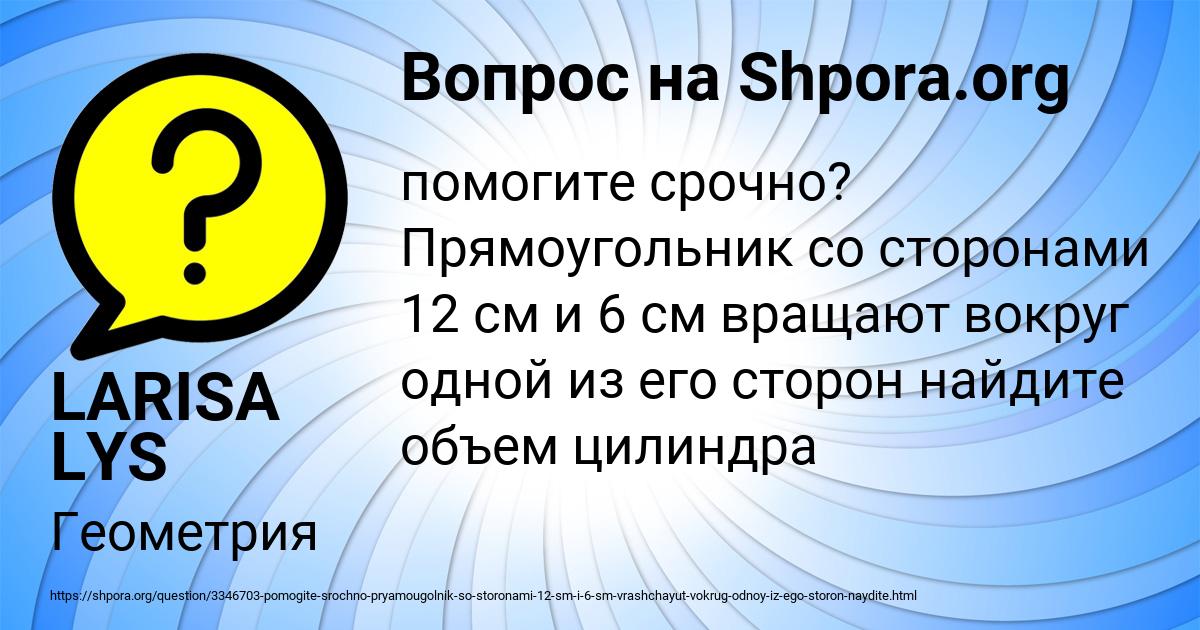 Картинка с текстом вопроса от пользователя LARISA LYS