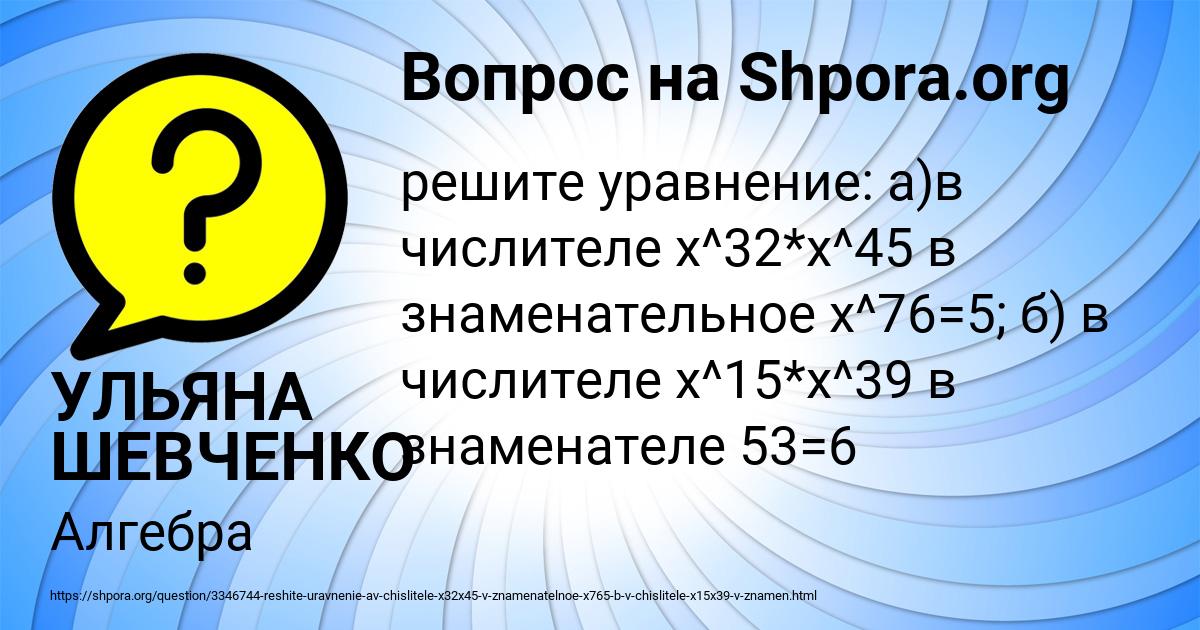 Картинка с текстом вопроса от пользователя УЛЬЯНА ШЕВЧЕНКО