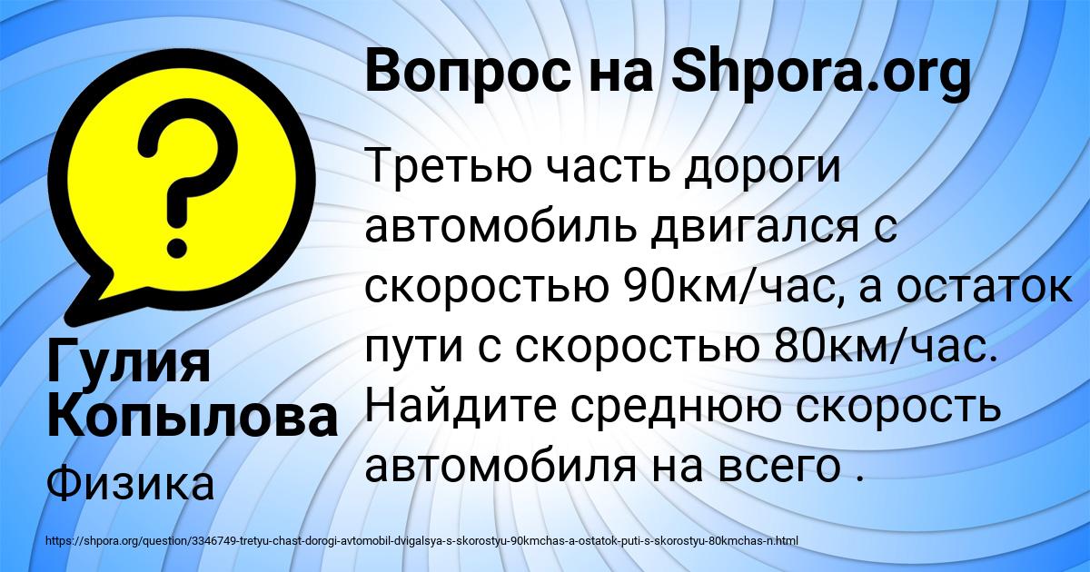 Картинка с текстом вопроса от пользователя Гулия Копылова