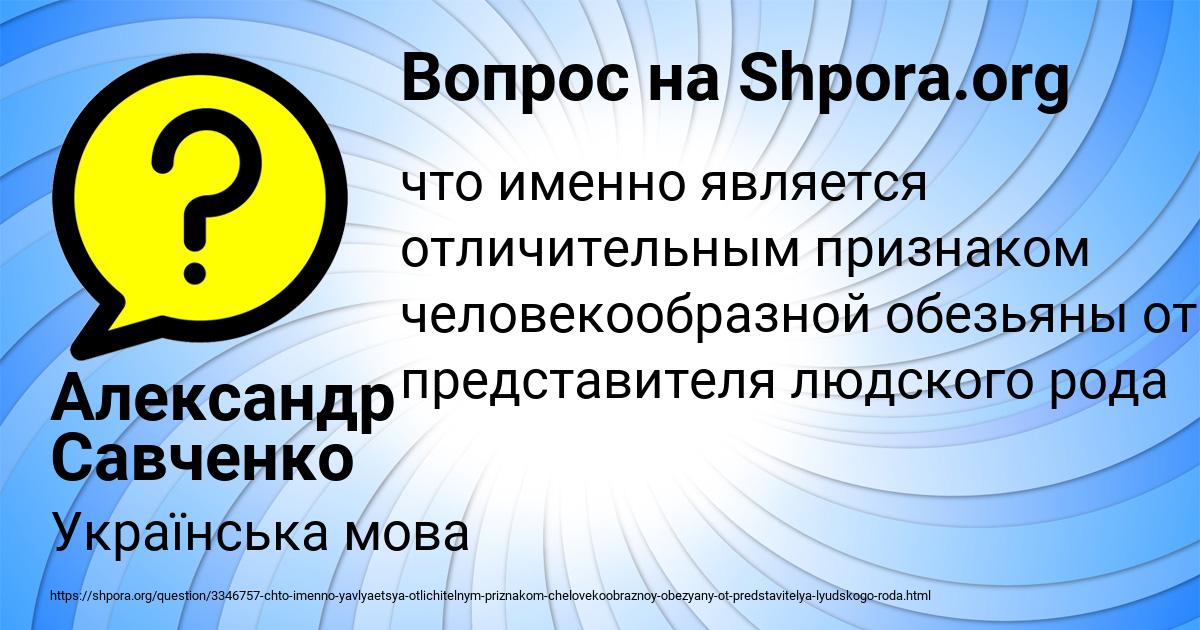 Картинка с текстом вопроса от пользователя Александр Савченко