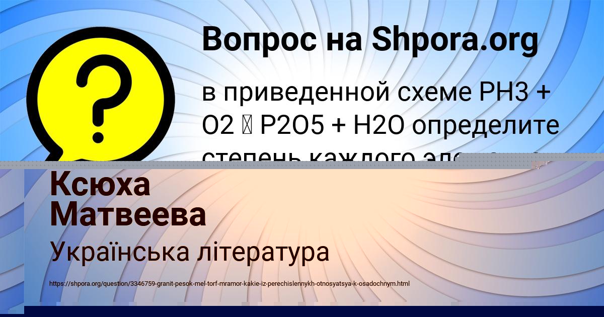 Картинка с текстом вопроса от пользователя Ксюха Матвеева