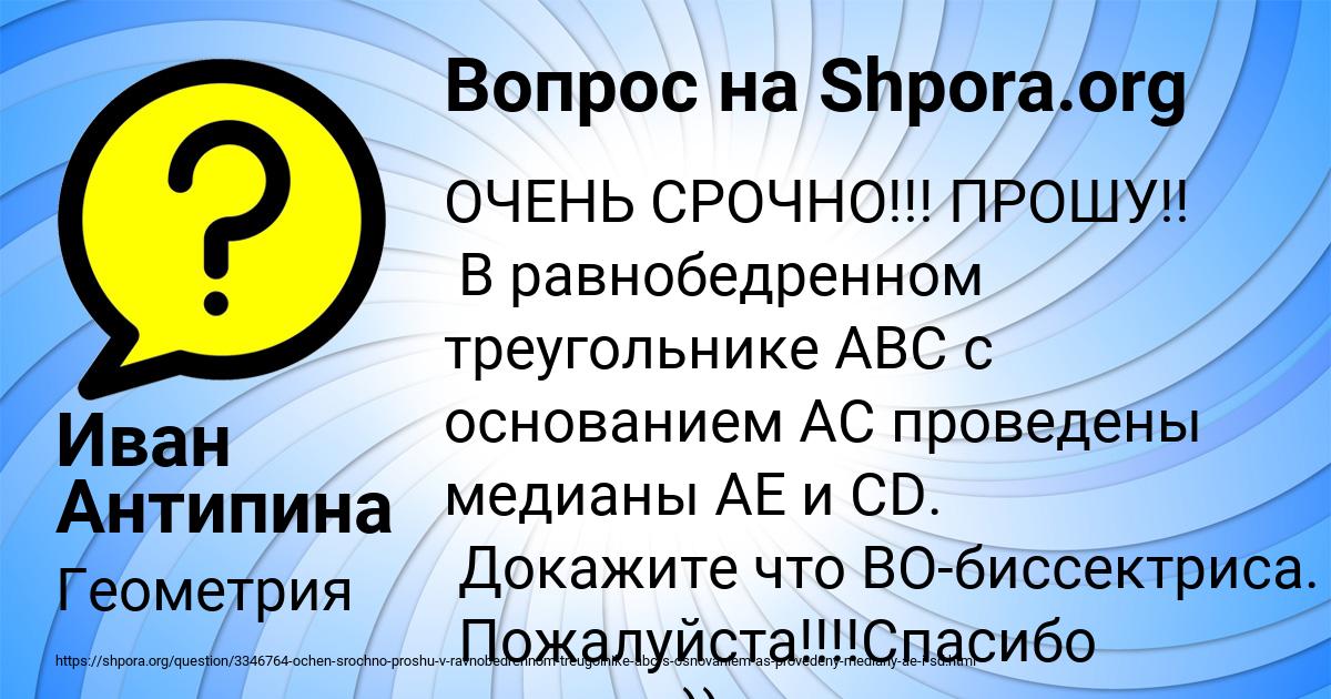 Картинка с текстом вопроса от пользователя Иван Антипина