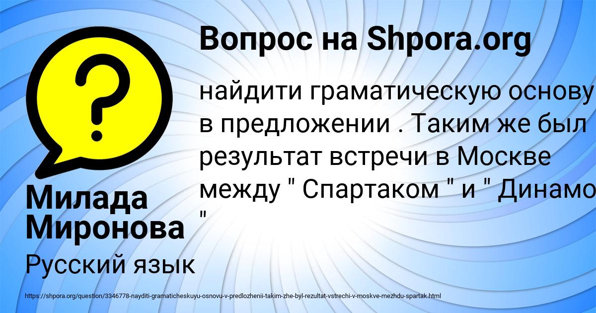 Картинка с текстом вопроса от пользователя Милада Миронова