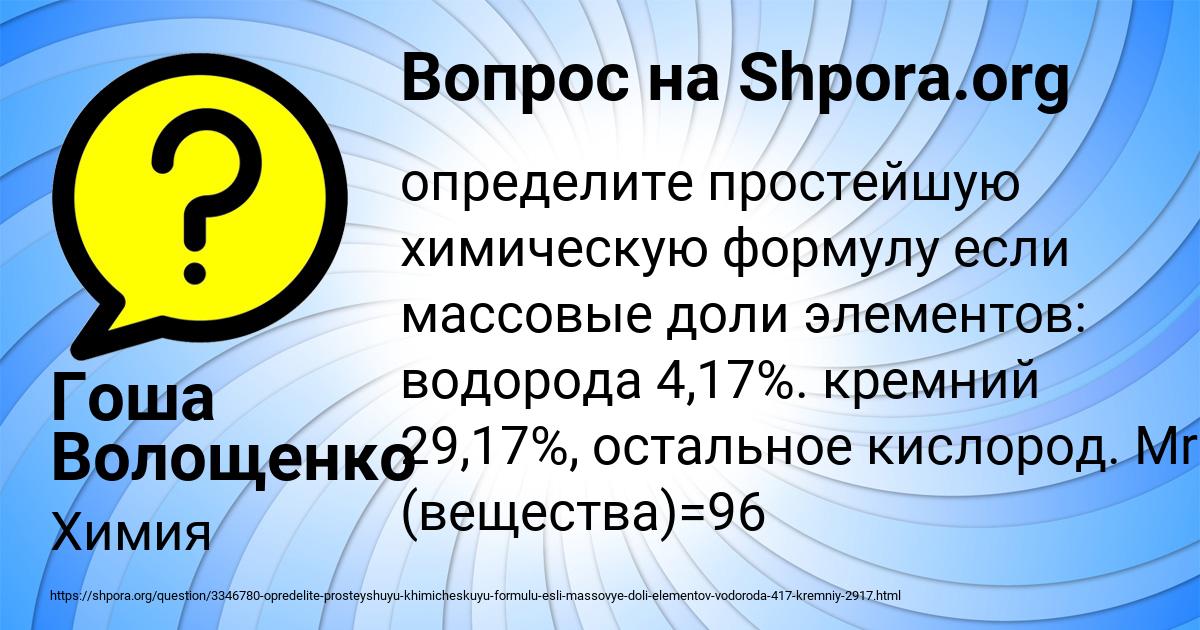 Картинка с текстом вопроса от пользователя Гоша Волощенко