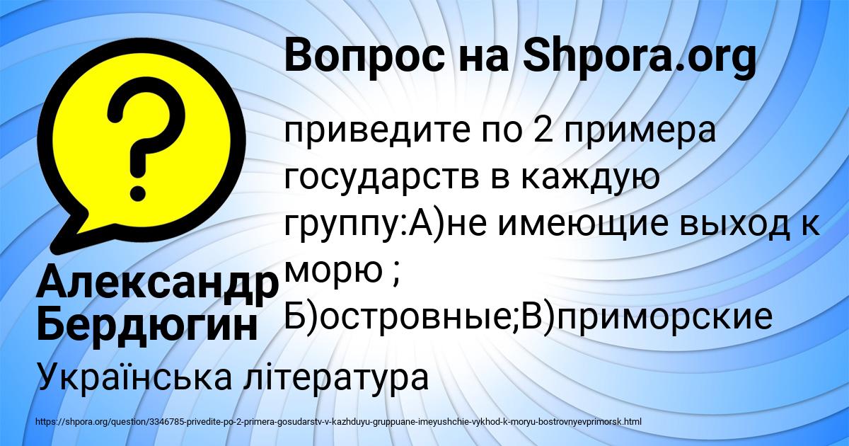 Картинка с текстом вопроса от пользователя Александр Бердюгин