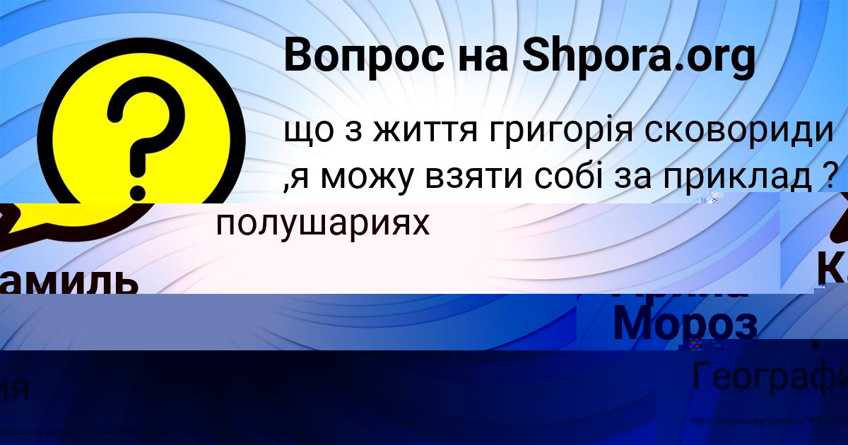 Картинка с текстом вопроса от пользователя Амелия Боборыкина