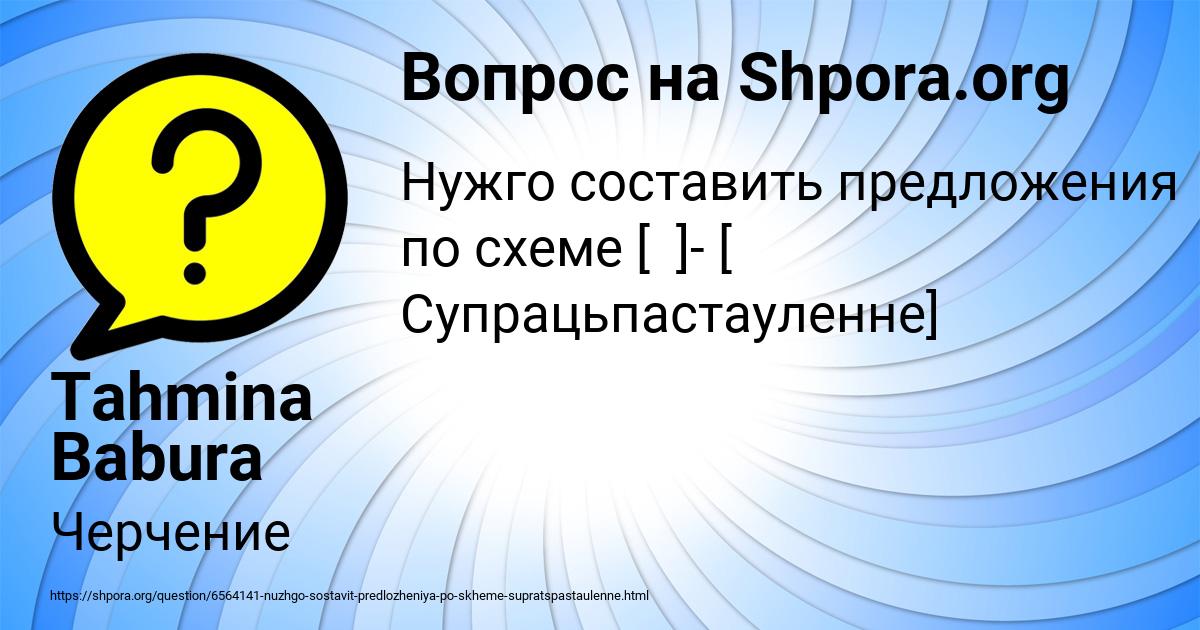 Картинка с текстом вопроса от пользователя Станислав Бабуров