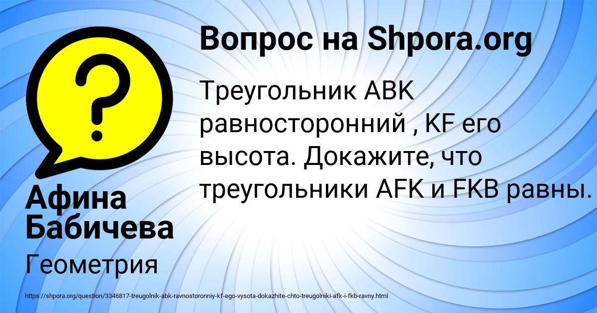 Картинка с текстом вопроса от пользователя Афина Бабичева