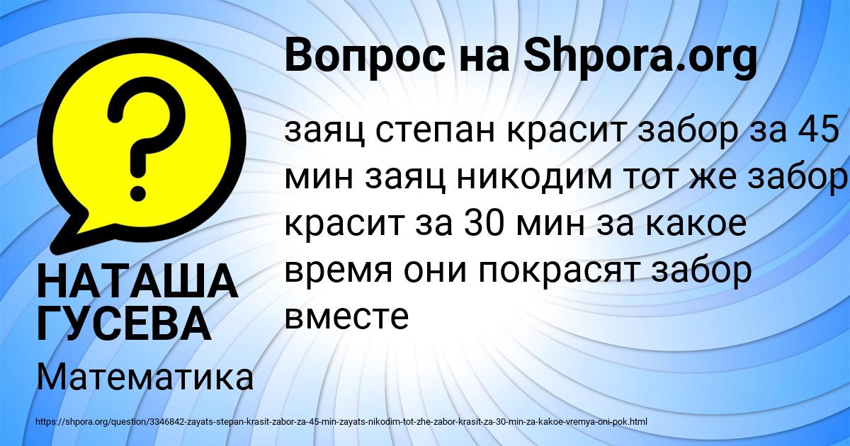 Картинка с текстом вопроса от пользователя НАТАША ГУСЕВА