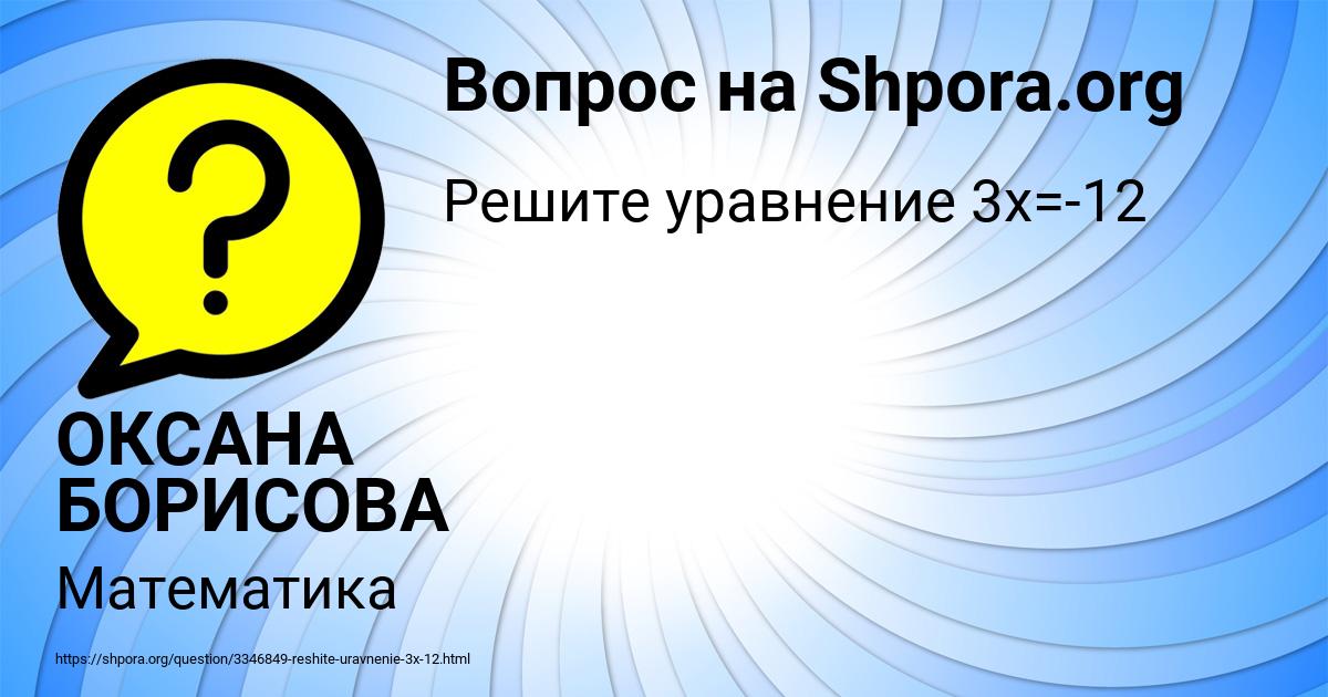 Картинка с текстом вопроса от пользователя ОКСАНА БОРИСОВА