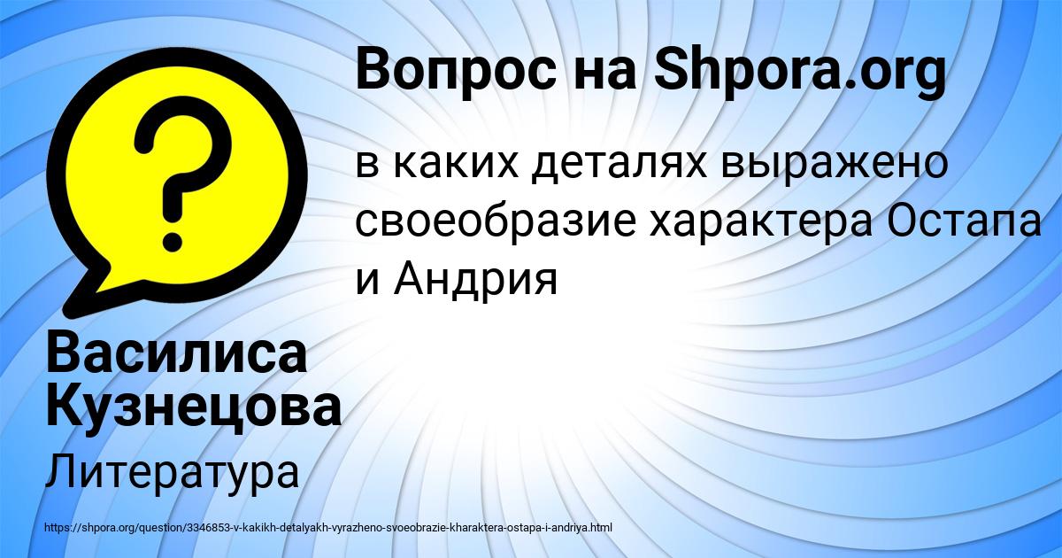 Картинка с текстом вопроса от пользователя Василиса Кузнецова