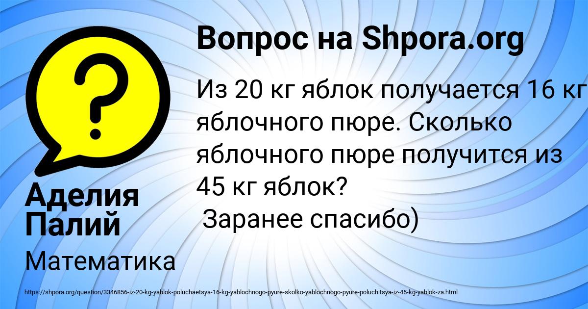 Картинка с текстом вопроса от пользователя Аделия Палий