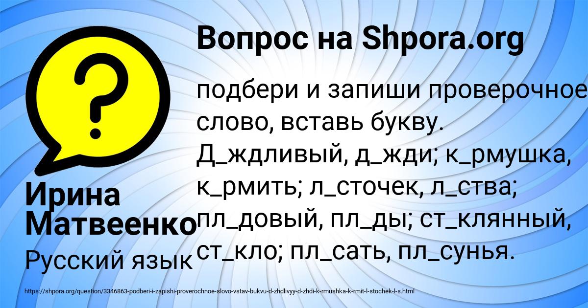 Картинка с текстом вопроса от пользователя Ирина Матвеенко