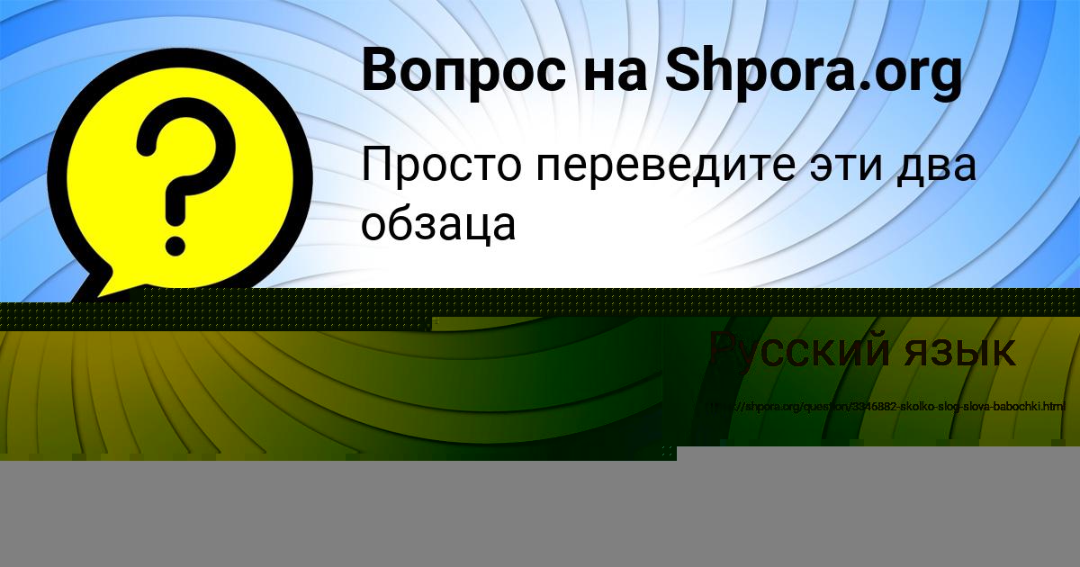 Картинка с текстом вопроса от пользователя Юлиана Медвидь