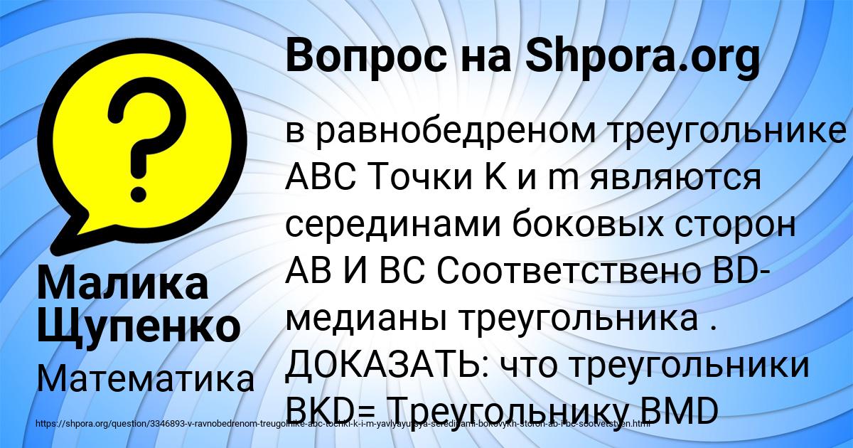 Картинка с текстом вопроса от пользователя Малика Щупенко