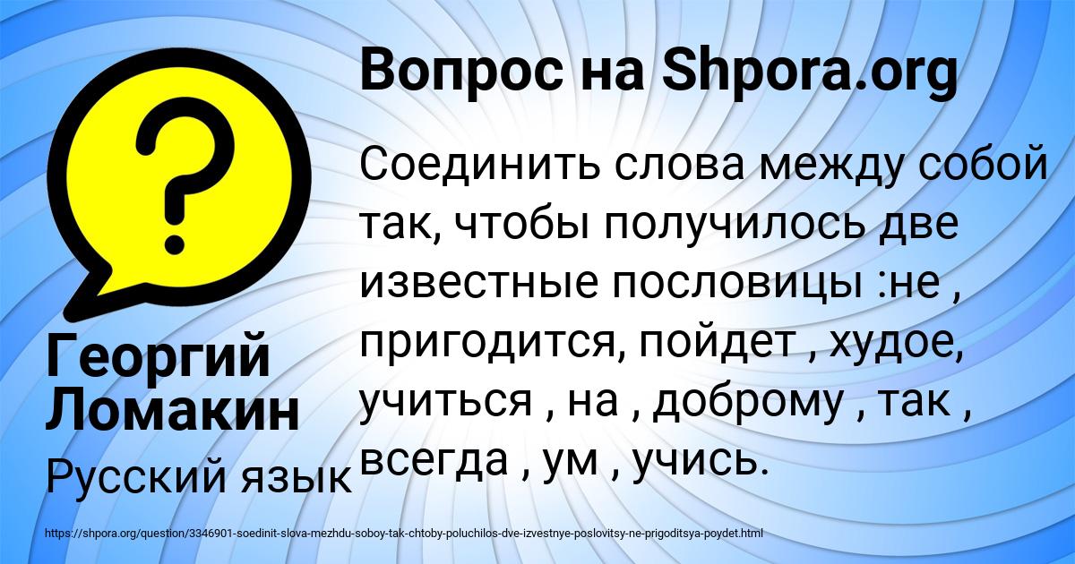 Картинка с текстом вопроса от пользователя Георгий Ломакин