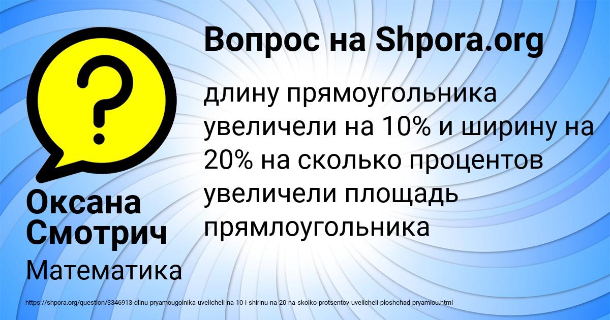 Картинка с текстом вопроса от пользователя Оксана Смотрич