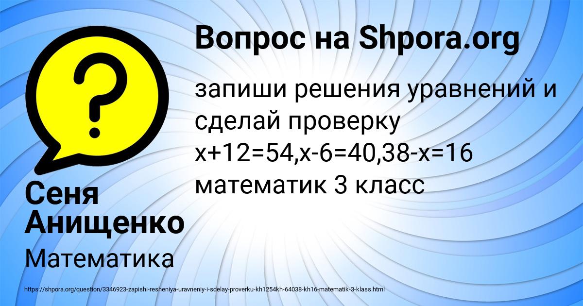 Картинка с текстом вопроса от пользователя Сеня Анищенко