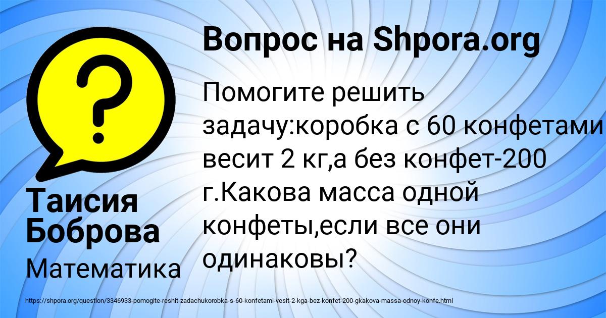 Картинка с текстом вопроса от пользователя Таисия Боброва