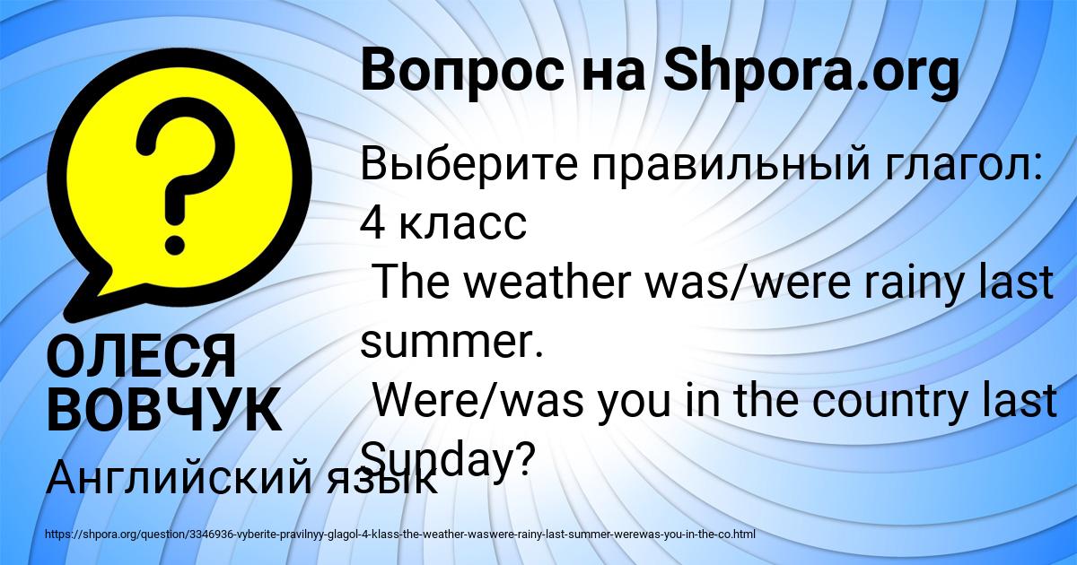 Картинка с текстом вопроса от пользователя ОЛЕСЯ ВОВЧУК