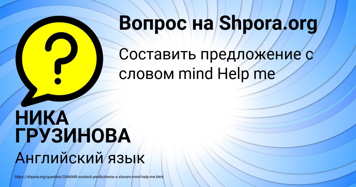 Картинка с текстом вопроса от пользователя НИКА ГРУЗИНОВА