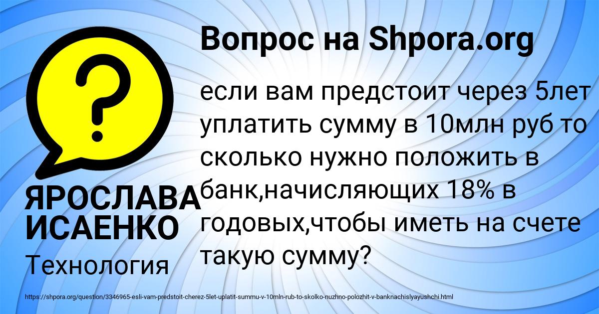 Картинка с текстом вопроса от пользователя ЯРОСЛАВА ИСАЕНКО